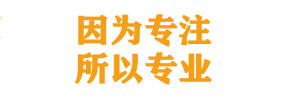 专业地坪服务商